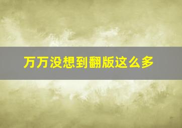 料理偶像国语版