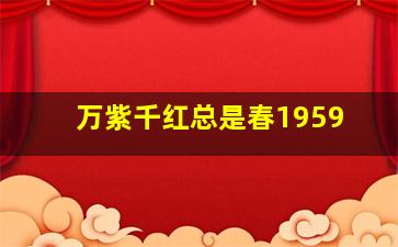 异域1作