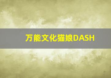特工IRIS2