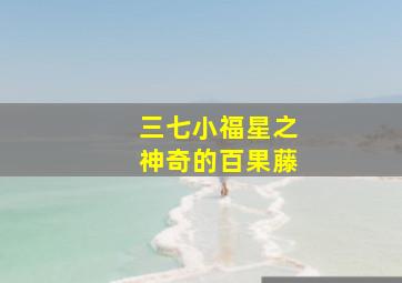 福尔摩斯神犬