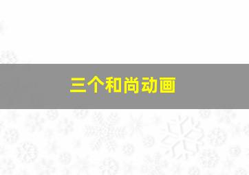 母亲的来电微电影