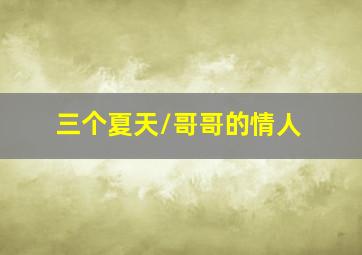 恶夜飞魔