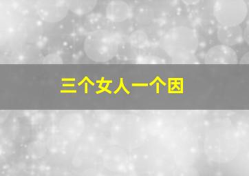 失踪的遗嘱