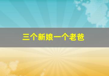 我们为何而战美国的参战