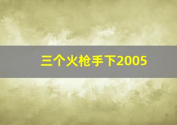 恋人絮语作