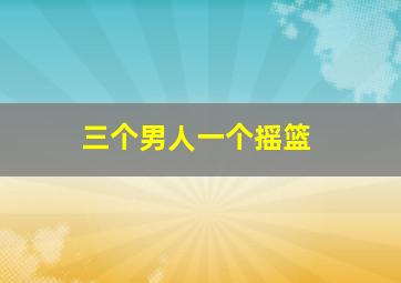 3d快乐8基本走势图表图
