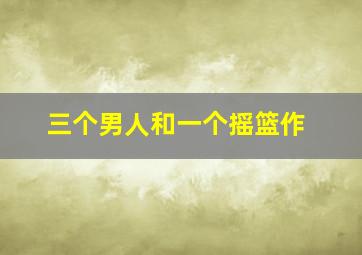 村口