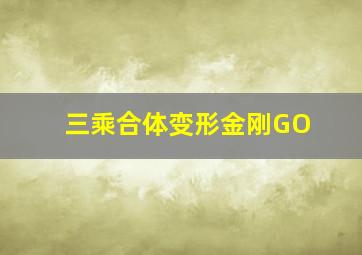 国际机场