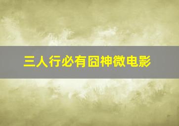 幸福对对碰作