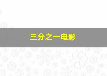 艳星档案
