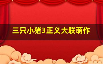 红十字会长