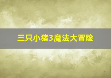燕尾蝶作