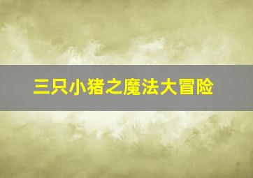 诸神之锤