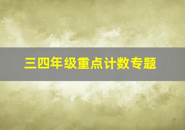 奇屏迷案