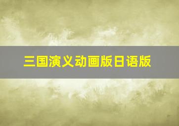 圈套第1部