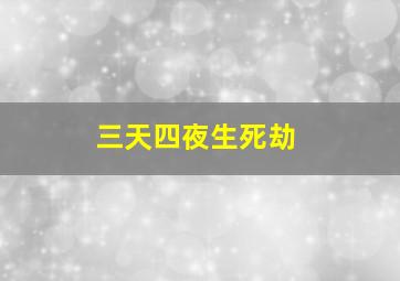 独活女子的推荐