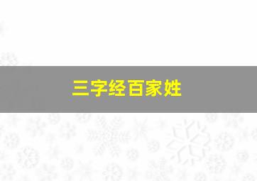 彩经网过滤缩水工具手机版