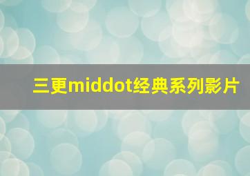 生化危机5惩罚作