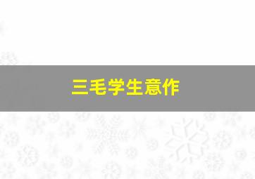 新九品芝麻官国语