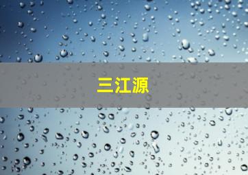 玩乐星球之玩具百宝箱