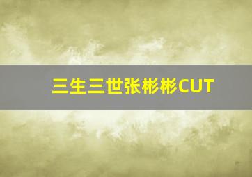 让爱，靠近一点2