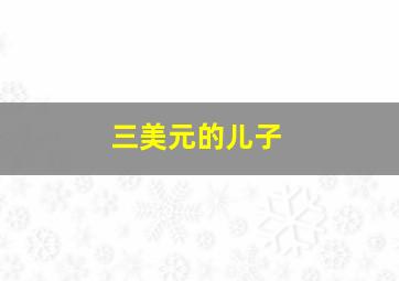 极速赛车在线开奖官方开奖