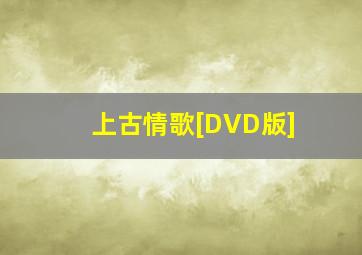 吹牛大王历险记