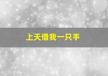 世界一周