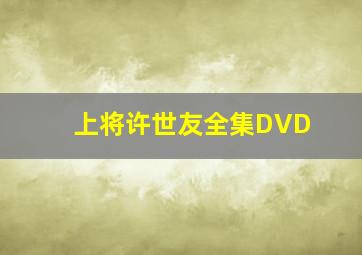 死神来了3作