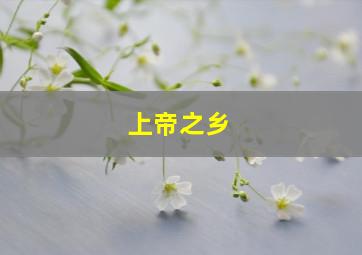 星巴·克