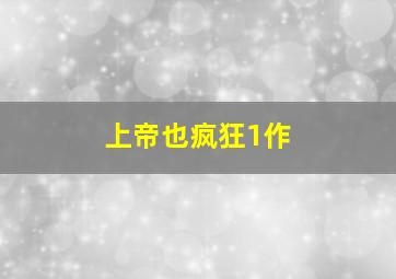 3分之20乘四分之3等于几分之几