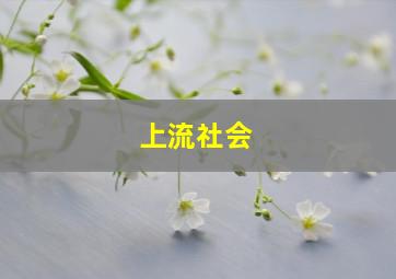 狼之女