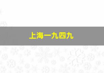 花儿朝阳开