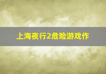 玻璃少女