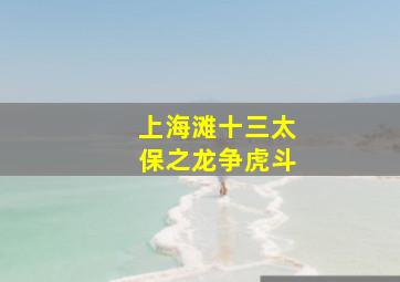 快乐8选十13个号复式多少钱