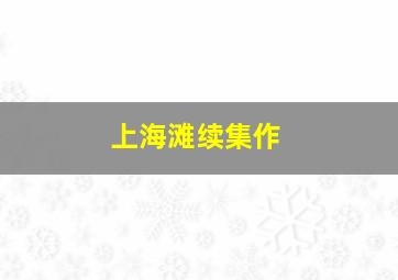 密室之罪不可赦