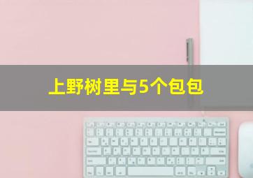 15选5基本走势图表图