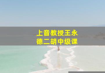 靠不近的爱