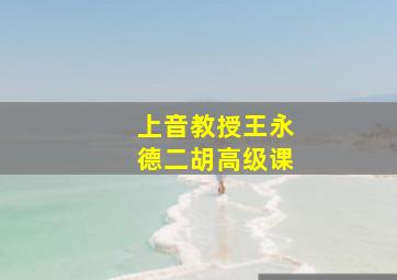 常在我心粤