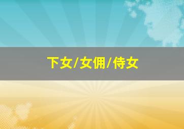 3分快3稳赚公式是什么级别