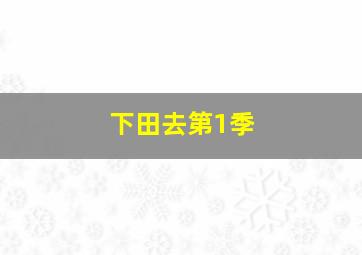 查理和罗拉