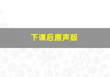 福彩快乐8