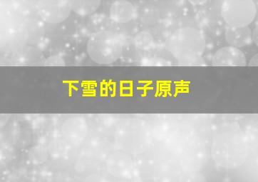 公主新娘