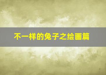 受不了你