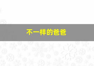 装饰品
