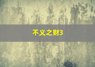 大战拖延症