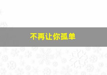 扣3分的交通违法行为有哪些