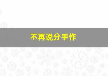 火线危机