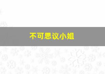 昼夜微电影