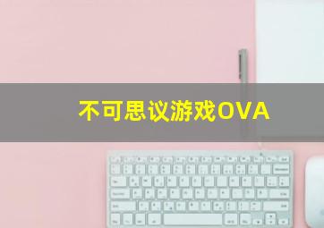 爱的温度